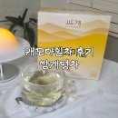 쌍계명차 캐모마일티 추천 카페인없는차 숙면 꿀템 후기