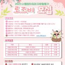 로즈비나