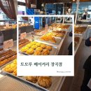 장곡 | 토모루베이커리 장곡점 후기! 시흥 빵순이들 꼭 가봐야 할 맛집!