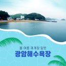 여기광암