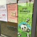 파리바게뜨목포신자유점 네이버블로그