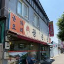 순천 아랫장 중국집 광춘원 내돈내산 쟁반짜장 짬뽕 탕수육 맛집 후기
