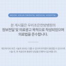 우리조은한방병원 이미지