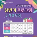 여수시립환경도서관 이미지