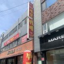 여수중앙약국 | 여수 이순신광장맛집, 게장뷔페 ‘진남게장’ 후기