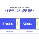 2024 사진작가 하동칠 사진전 | 부산 서면 전포 전시회 “이경준 사진전 : 원스텝 어웨이 One Step Away” 할인 및 솔직후기