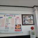 새통영횟집 이미지