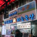 하늘축산(2) 이미지