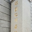 국립공주대학교 문화유산대학원 이미지