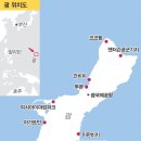 괌, 렌트카로 섬 돌기