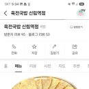 육전국밥 신림역점 이미지