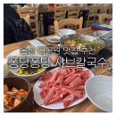 씨유 옥동문수로점 | 울산 대공원 맛집 퐁당퐁당 샤브칼국수 옥동점 후기
