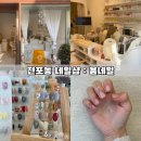 욤네일 이미지