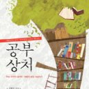 공부가 힘든 아이들 이미지