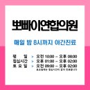 엄지연합의원 이미지