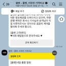 인천공항어린이집 | 6명 가족 인천공항 콜밴후기. 내돈내산~