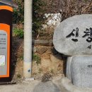 남도삼백리길(11코스) 이미지