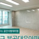 대우아파트 이미지