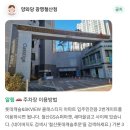 [광명맛집]철산 디저트 맛집 양와당 후기｜국산팥 빙수부터 수제양갱 선물세트까지!