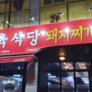 진평식당 이미지