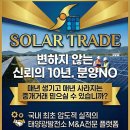 진성 태양광발전소 이미지