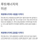 루트 태양광발전소 네이버블로그