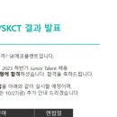 건축사사무소에코 | [SK에코플랜트] 건축 설계 - 인테리어 직무 2023년 하반기 서류 합격 후기