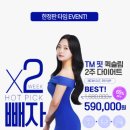 더마름다이어트 이미지