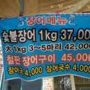 진전횟집 이미지