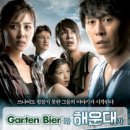 가르텐 이미지
