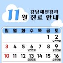 강남제신경과의원 이미지
