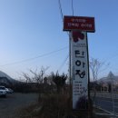 팔공산 단아정에서 삼겹살과 백숙 리얼후기!!