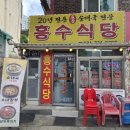 흥수네 순대국 | [하대원동/순대국] 20년 전통 순대국 전문 가성비 맛집 "흥수식당"