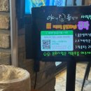 야채통닭 사직점 이미지