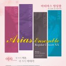 아리아스 이미지