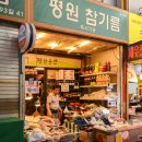 평원농산