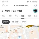 착한돼지 김포구래점 이미지