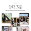비고러스