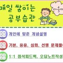 해봄공부방
