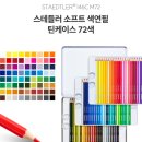 색연필 일러스트 & 보타니컬 아트 | 화방넷 스테들러 유성색연필 세트 체험단 모집(~10.19)