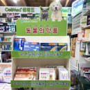 사랑드림약국 이미지