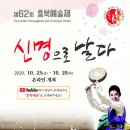 제62회 충북예술제 중부매일