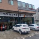 와보라 모터스 이미지