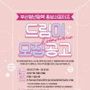 드림미