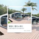영흥도 여행 코스 추천｜캠프노마드 스페이스카라반에서 보낸 1박 2일