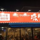 왔쏘 이미지