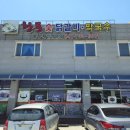황룡숯불갈비