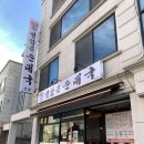 정담은순대국 이미지