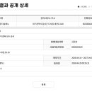 k-APT에 102동~103동 쉼터 대리석 침하 보수공사 계약이 삭제되었네요. 이미지