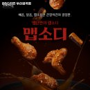 비비큐부산금곡점 이미지